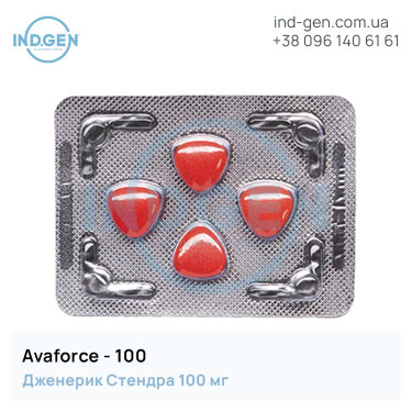 Стендра AVAFORCE 100 купити ціна відгуки інструкції