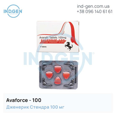 Стендра AVAFORCE 100 купити ціна відгуки інструкції