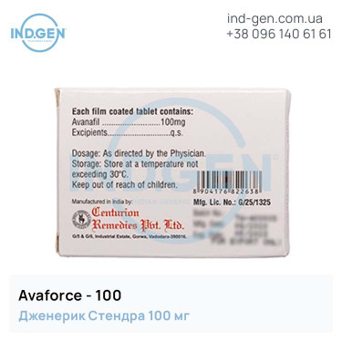 Стендра AVAFORCE 100 купити ціна відгуки інструкції