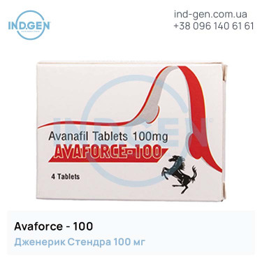 Стендра AVAFORCE 100 купити ціна відгуки інструкції