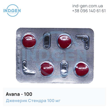 Стендра AVANA 100 купити ціна відгуки інструкції