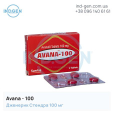 Стендра AVANA 100 купити ціна відгуки інструкції