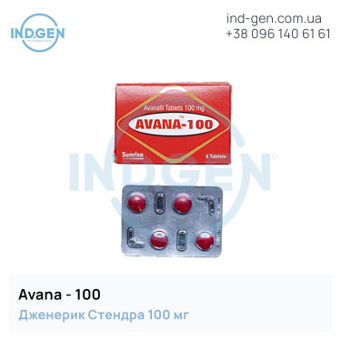 Стендра AVANA 100 купити ціна відгуки інструкції
