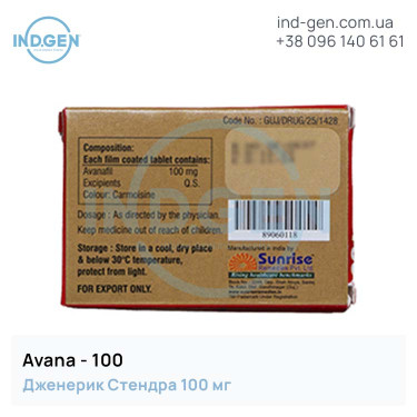 Стендра AVANA 100 купити ціна відгуки інструкції