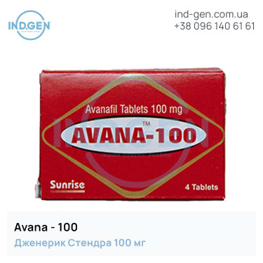 Стендра AVANA 100 купити ціна відгуки інструкції