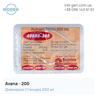 Стендра AVANA 200 купити ціна відгуки інструкції