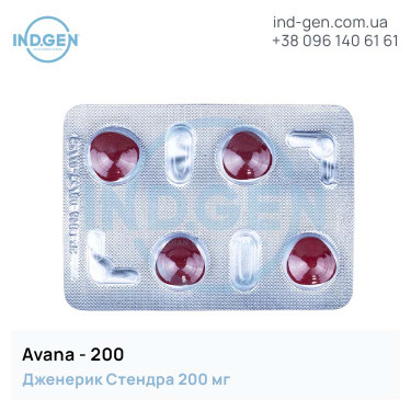 Стендра AVANA 200 купити ціна відгуки інструкції