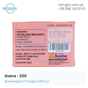 Стендра AVANA 200 купити ціна відгуки інструкції