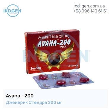 Стендра AVANA 200 купити ціна відгуки інструкції