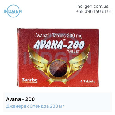 Стендра AVANA 200 купити ціна відгуки інструкції