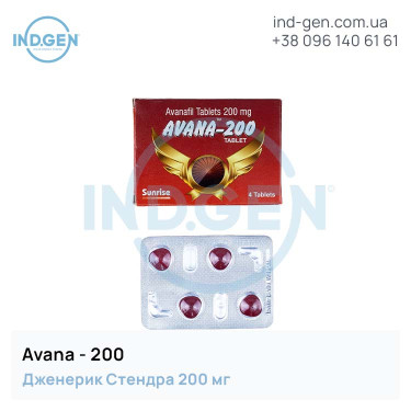 Стендра AVANA 200 купити ціна відгуки інструкції