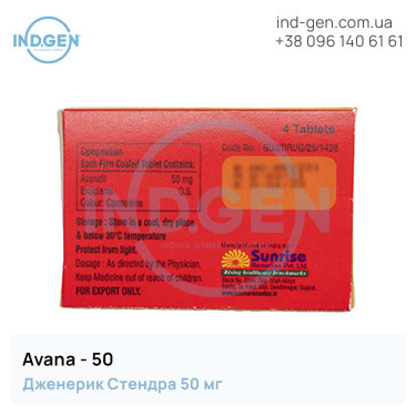 Стендра AVANA 50 купити ціна відгуки інструкції