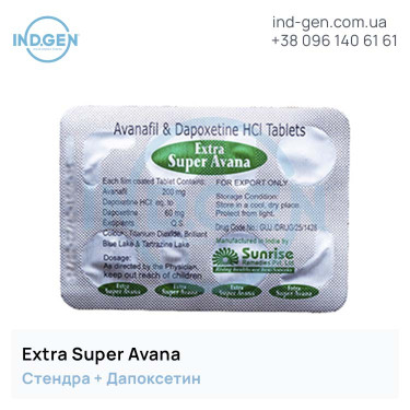 Стендра EXTRA SUPER AVANA купити ціна відгуки інструкції