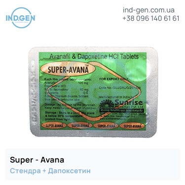 Стендра SUPER AVANA купити ціна відгуки інструкції