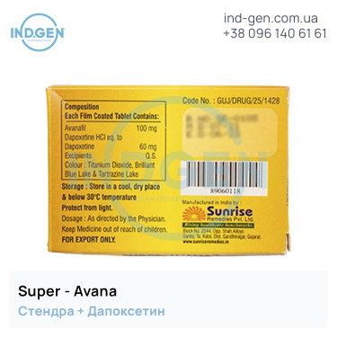 Стендра SUPER AVANA купити ціна відгуки інструкції