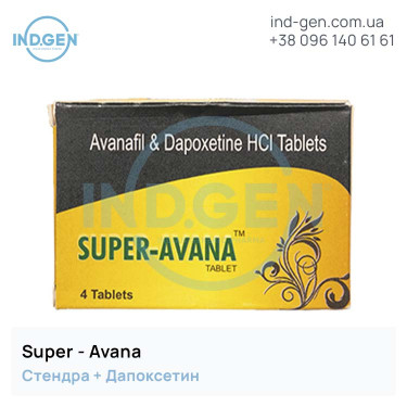 Стендра SUPER AVANA купити ціна відгуки інструкції