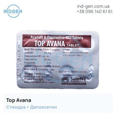 Стендра TOP AVANA купити ціна відгуки інструкції