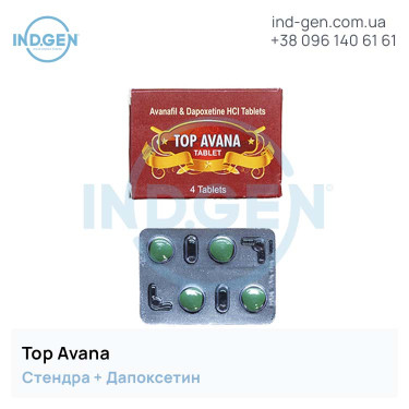 Стендра TOP AVANA купити ціна відгуки інструкції