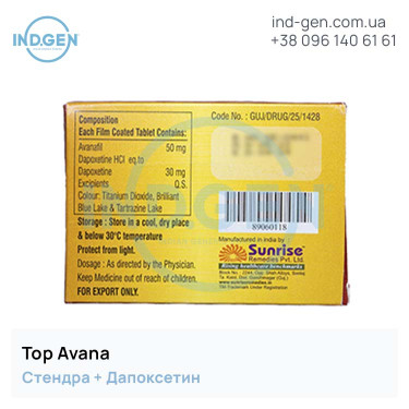 Стендра TOP AVANA купити ціна відгуки інструкції