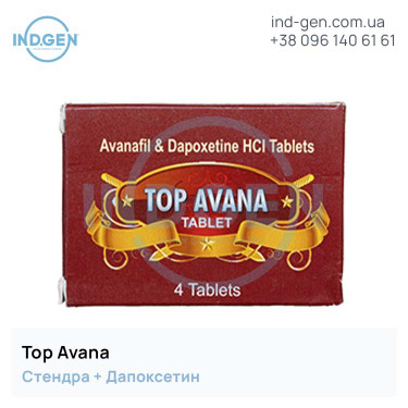Стендра TOP AVANA купити ціна відгуки інструкції