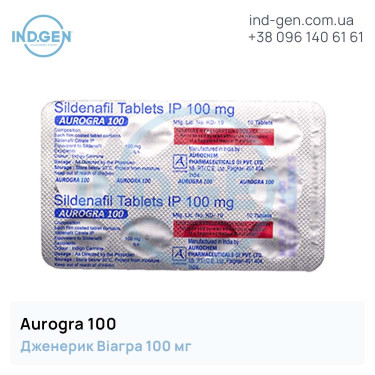 Віагра AUROGRA 100 купити ціна відгуки інструкції