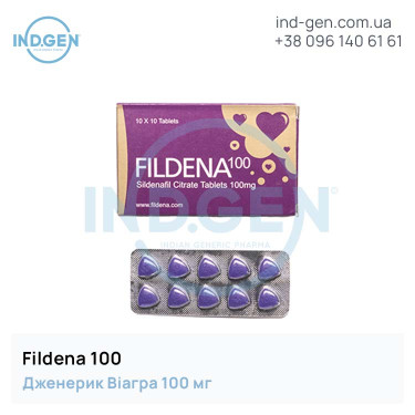 Віагра FILDENA 100 купити ціна відгуки інструкції