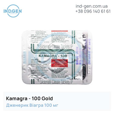 Віагра KAMAGRA 100 GOLD купити ціна відгуки інструкції