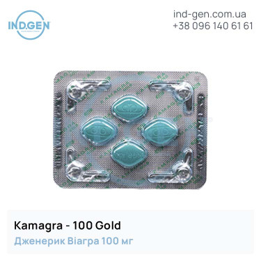 Віагра KAMAGRA 100 GOLD купити ціна відгуки інструкції