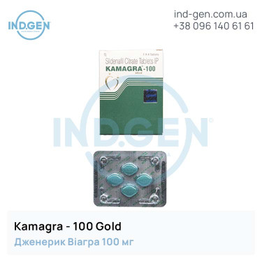 Віагра KAMAGRA 100 GOLD купити ціна відгуки інструкції