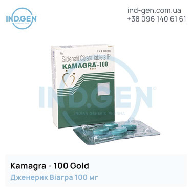 Віагра KAMAGRA 100 GOLD купити ціна відгуки інструкції