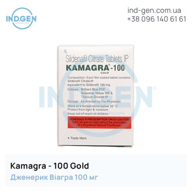 Віагра KAMAGRA 100 GOLD купити ціна відгуки інструкції