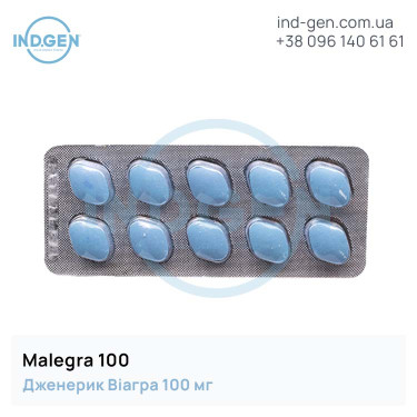 Віагра MALEGRA 100 купити ціна відгуки інструкції