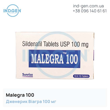 Віагра MALEGRA 100 купити ціна відгуки інструкції