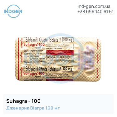 Віагра SUHAGRA 100 мг №10 купити ціна відгуки інструкції