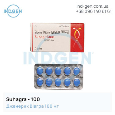 Віагра SUHAGRA 100 мг №10 купити ціна відгуки інструкції