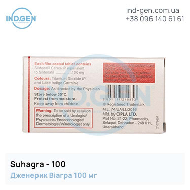Віагра SUHAGRA 100 мг №10 купити ціна відгуки інструкції