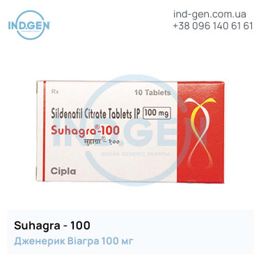 Віагра SUHAGRA 100 мг №10 купити ціна відгуки інструкції