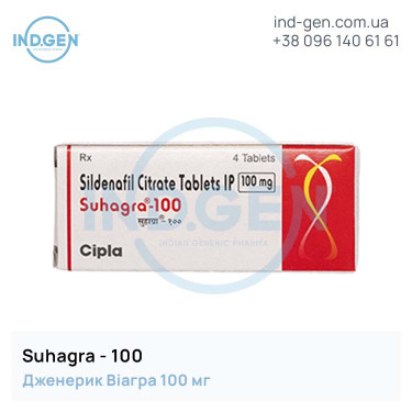 Віагра SUHAGRA 100 мг №4 купити ціна відгуки інструкції