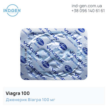 Віагра VIAGRA 100 купити ціна відгуки інструкції