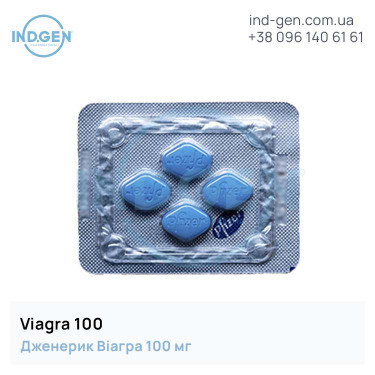Віагра VIAGRA 100 купити ціна відгуки інструкції