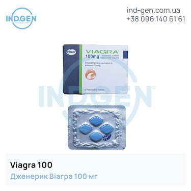 Віагра VIAGRA 100 купити ціна відгуки інструкції
