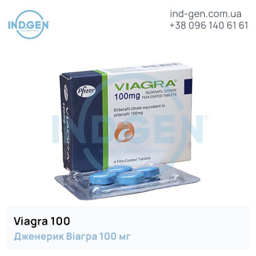 Віагра VIAGRA 100 купити ціна відгуки інструкції