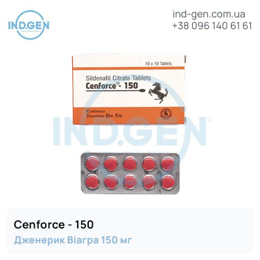 Віагра CENFORCE 150 купити ціна відгуки інструкції