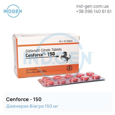 Віагра CENFORCE 150 купити ціна відгуки інструкції