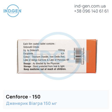 Віагра CENFORCE 150 купити ціна відгуки інструкції