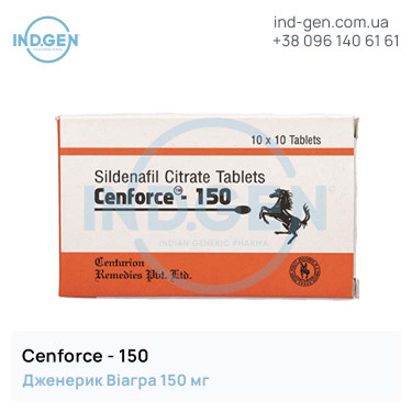 Віагра CENFORCE 150 купити ціна відгуки інструкції