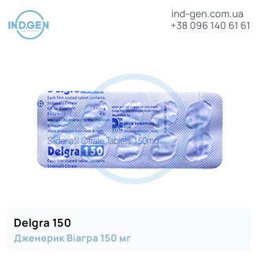 Віагра DELGRA 150 купити ціна відгуки інструкції