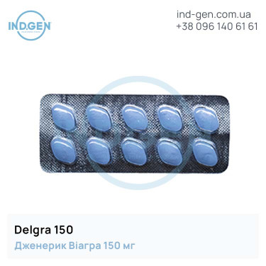Віагра DELGRA 150 купити ціна відгуки інструкції