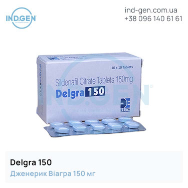 Віагра DELGRA 150 купити ціна відгуки інструкції