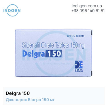 Віагра DELGRA 150 купити ціна відгуки інструкції